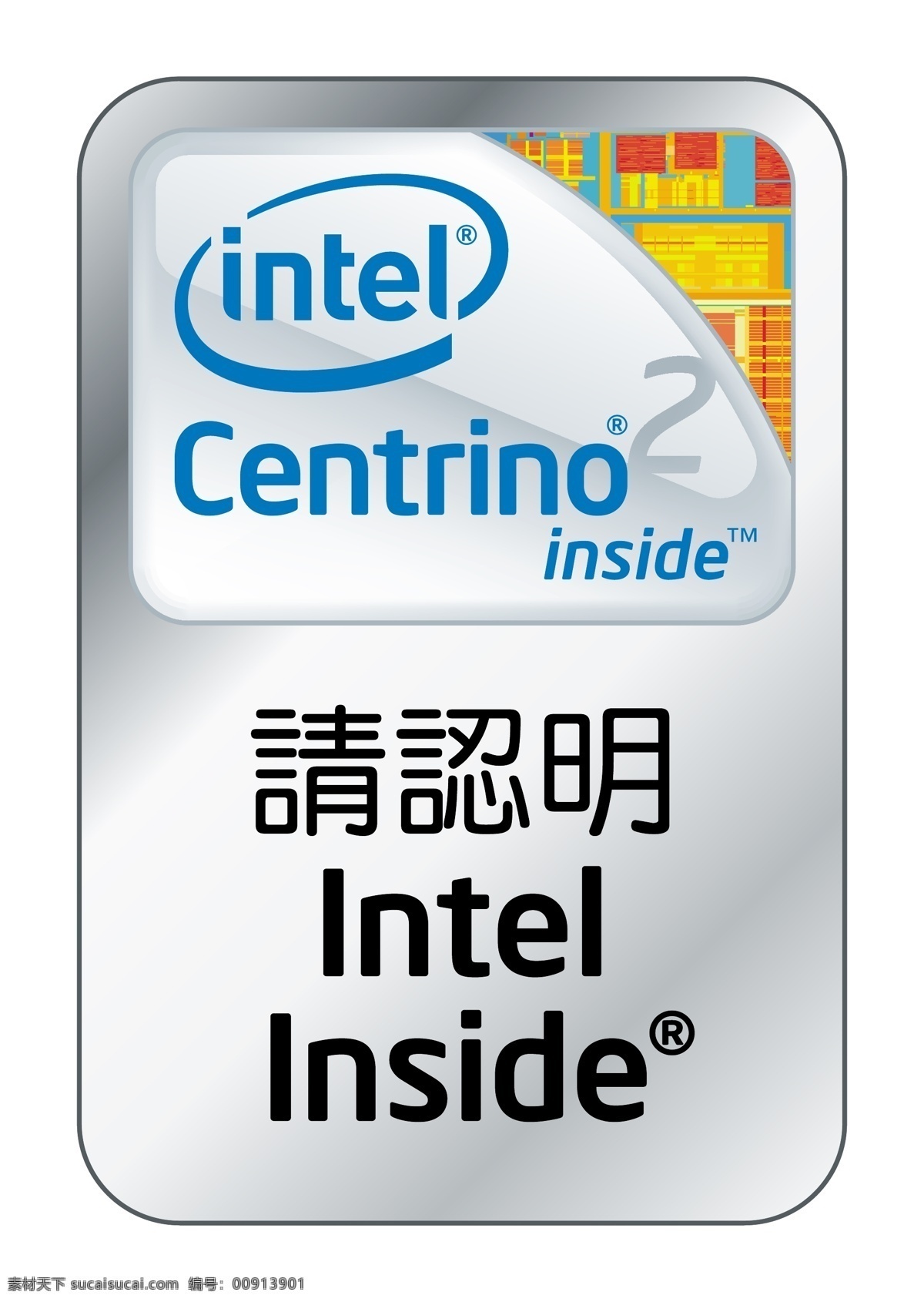intel 最新 logo 迅馳2 矢量素材 标识标志图标 公共标识标志 矢量图库