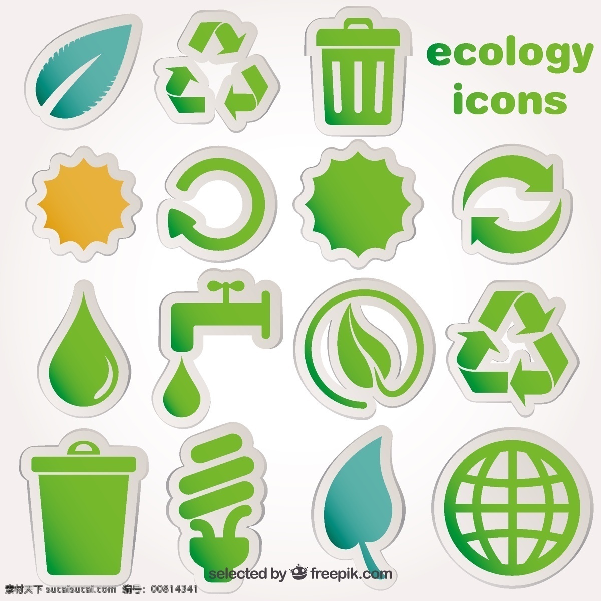 生态图标 箭头 图标 绿色 树叶 生态 回收 下降 环境 生物 箭头图标 绿色树叶 回收图标 白色