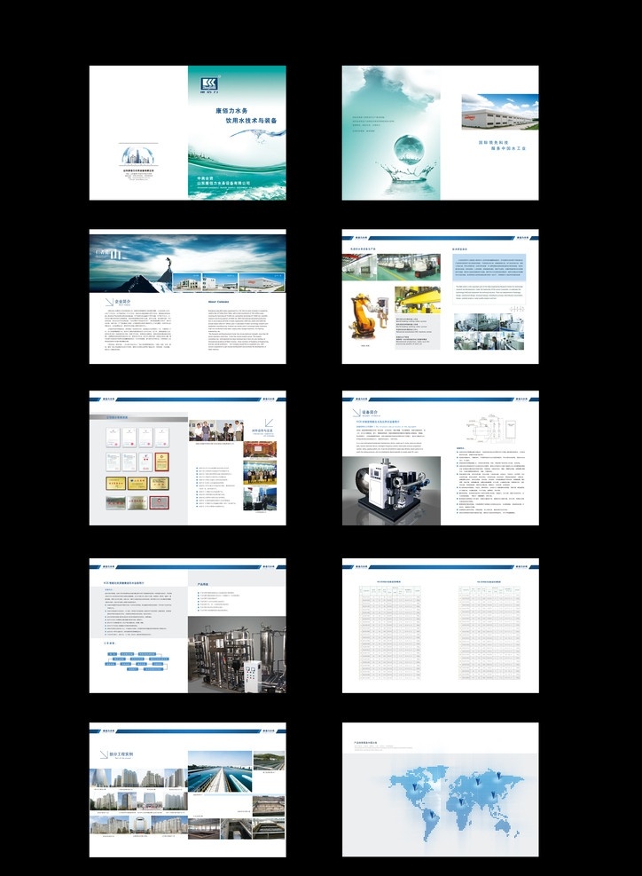 水务 设备 宣传册 水务设备 分层 画册 世界板块 dm宣传单 广告设计模板 源文件