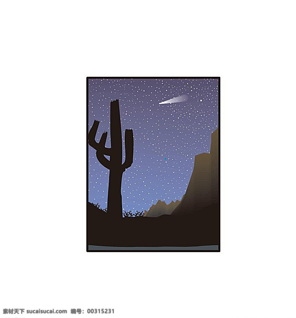 夜晚星空 沙漠 夜晚 星空 流星 剪影 黑色 黑夜 仙人掌 满天繁星 矢量自然景观 自然景观 自然风光 白色