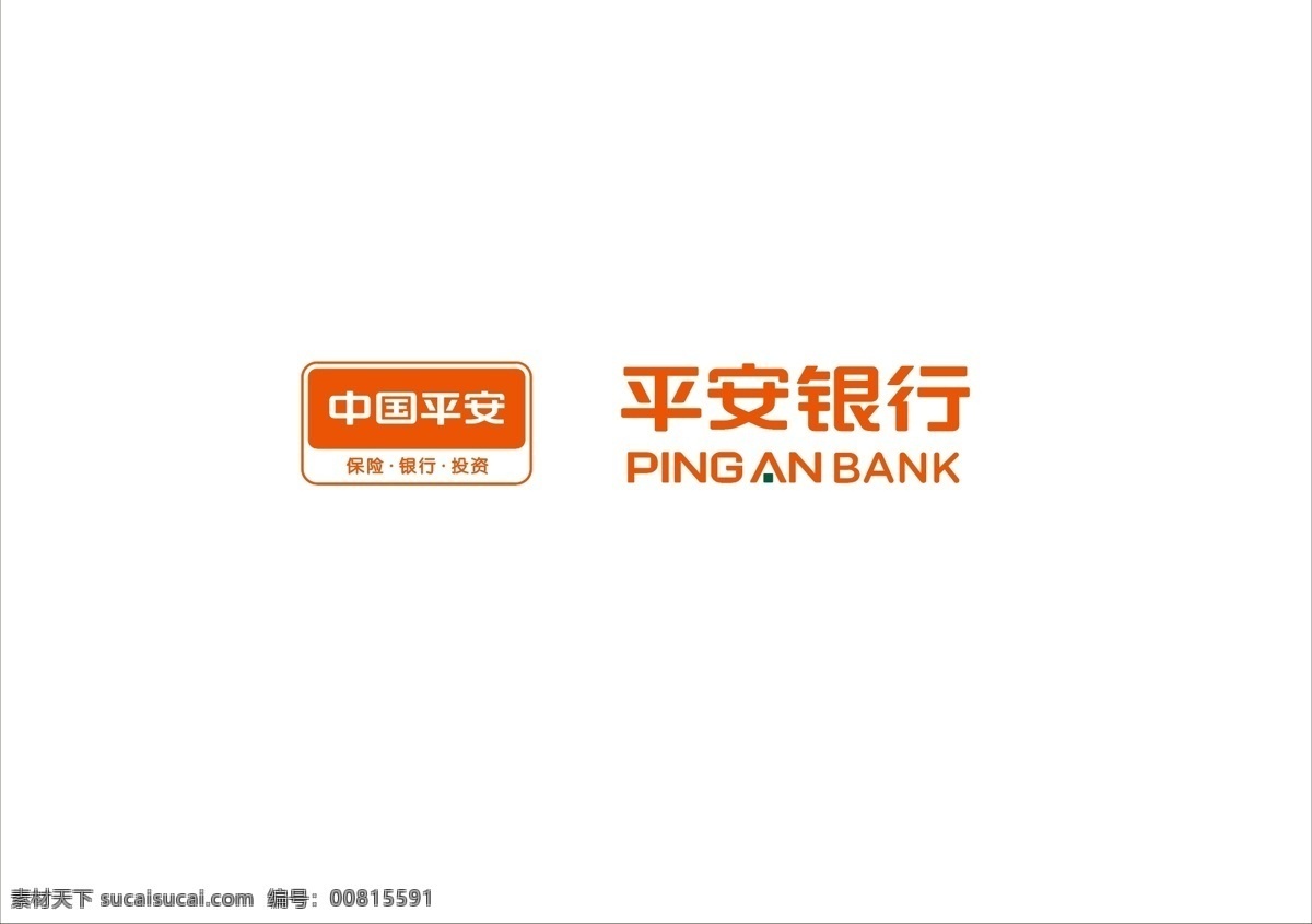 平安银行标志 平安 银行 logo 平安银行 标志 中国平安 logo设计