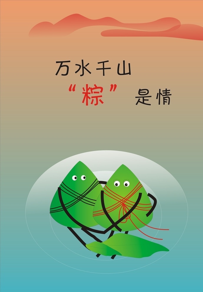 端午节 端午节快乐 纵情欢乐 绿色 粽子 漫画 矢量图库 动漫动画 动漫人物