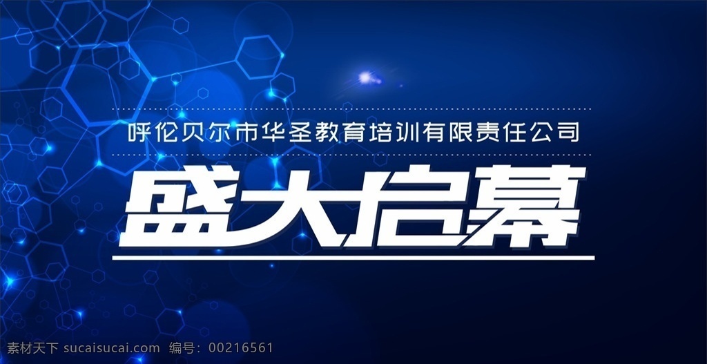 舞台背景 年会背景 年会展板 年会 2020 舞台 背景 公司年会 企业年会 论坛高峰 会议背景 颁奖盛典 周年庆 晚会 年度盛典 颁奖典礼 企业 原创共享