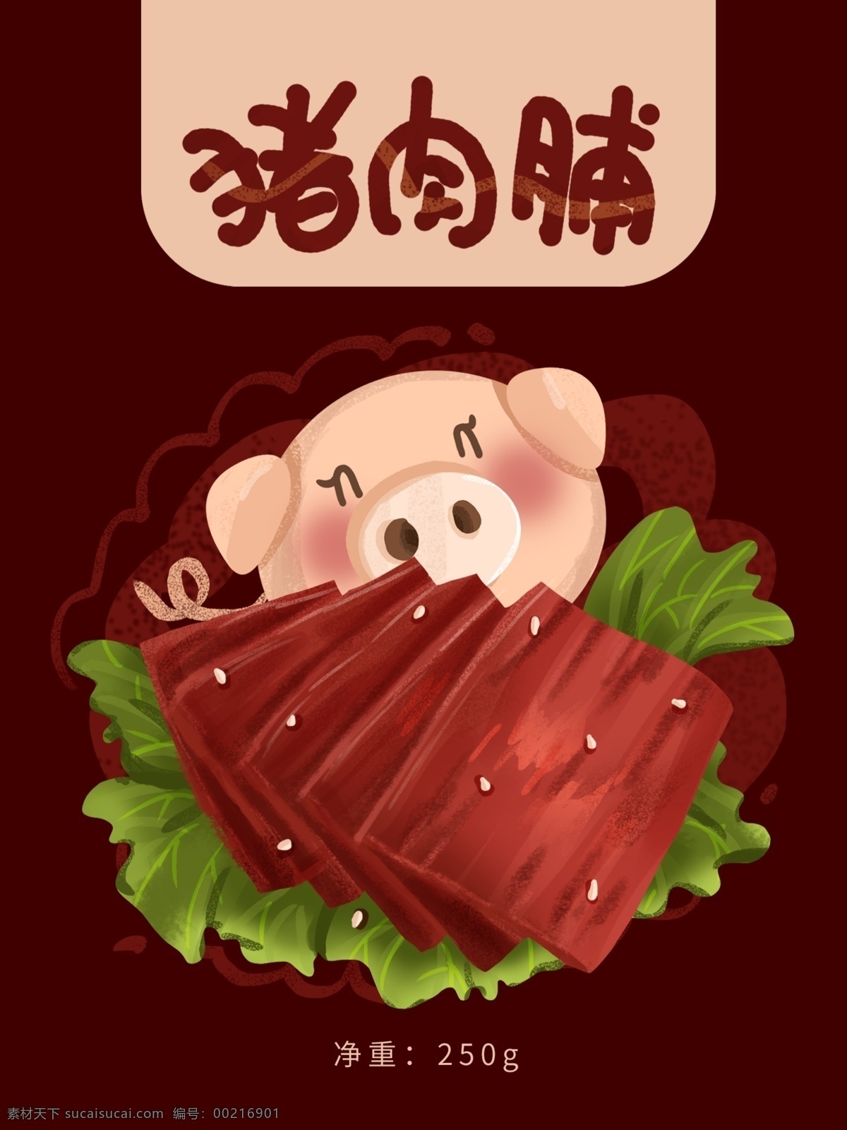 食品包装 猪 肉脯 肉类 插画 猪肉脯 包装 肉 菜叶 棕红色 肉类包装 可爱