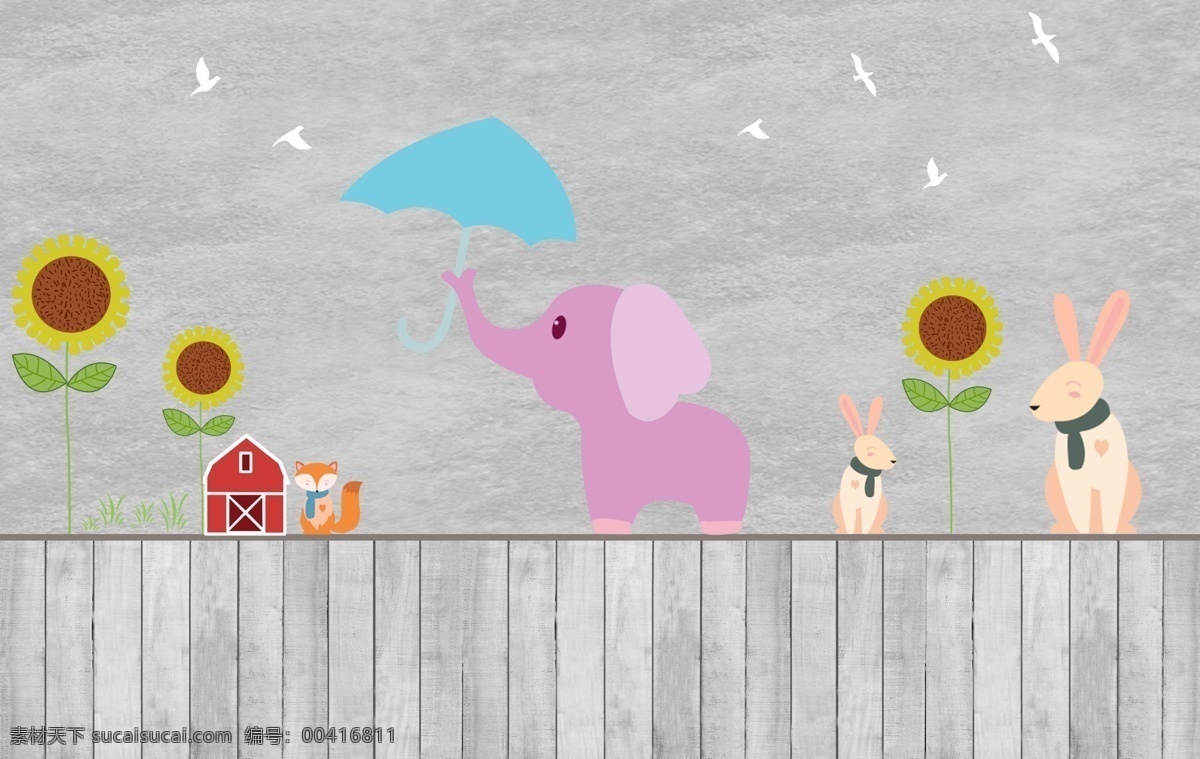 简约 手绘 儿童 卡通 背景 墙 装饰画 兔子 向日葵 狐狸 房子 伞 粉色小象 儿童背景墙