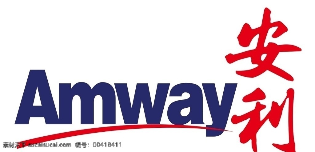 安利 amway 日化用品 品牌广告设计 商标