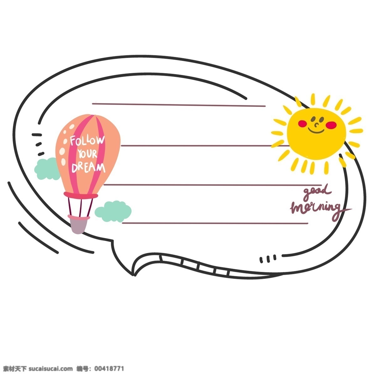 太阳 氢气球 可爱 边框 太阳边框 氢气球边框 可爱边框 黄色太阳边框 边框插图 红色 气球 插图