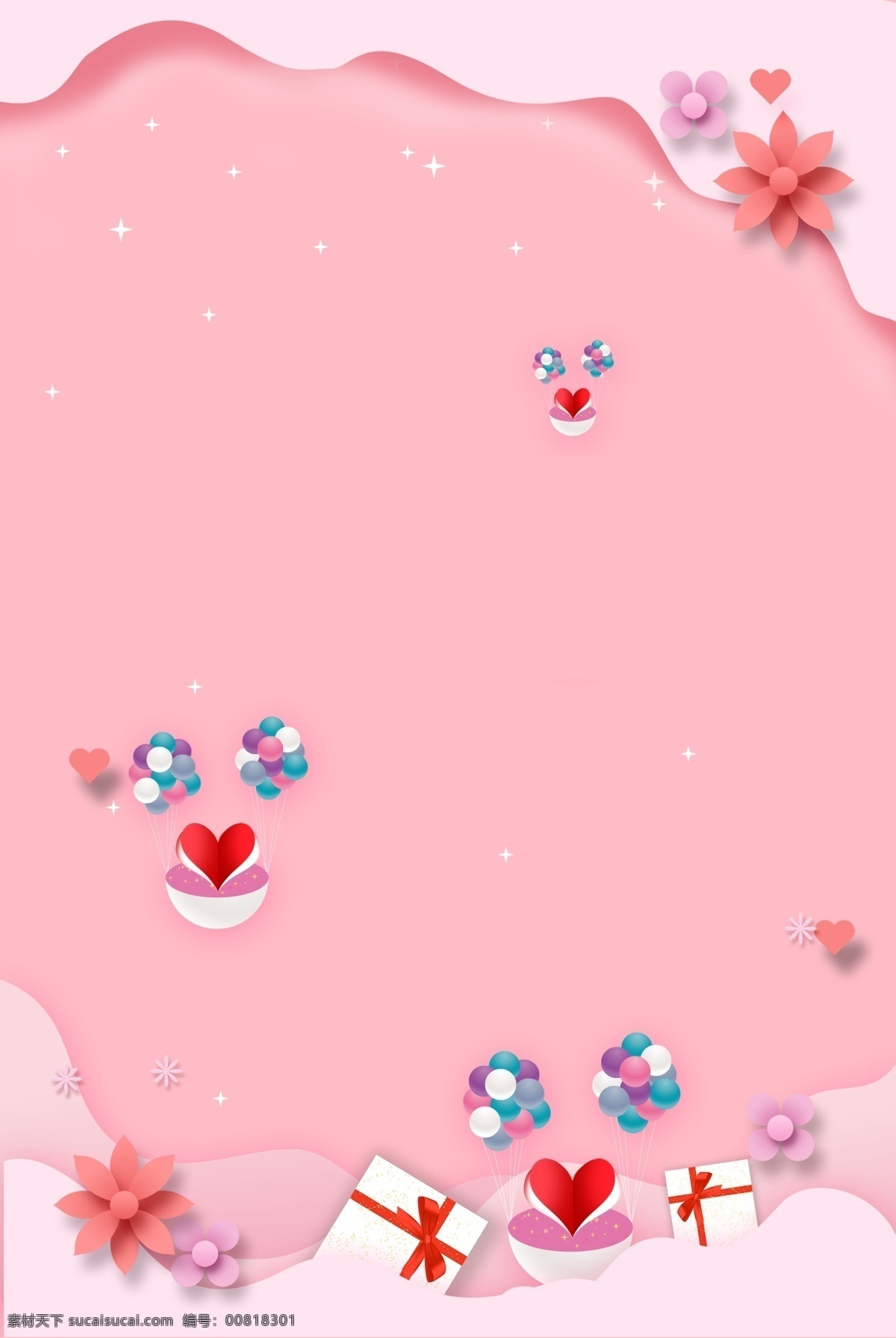 粉色 浪漫 气球 情人节 剪纸 背景 花朵 海报 礼物盒