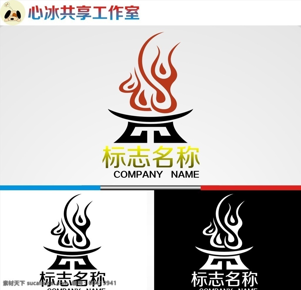 火 logo 字母 字母logo 矢量 矢量图制作 个性化设计 图案 图标 标志图标 标志 简洁logo 商业logo 公司logo 企业logo 创意logo 设计公司 logo设计 图标logo 拼图 形 渐变logo 圆形logo