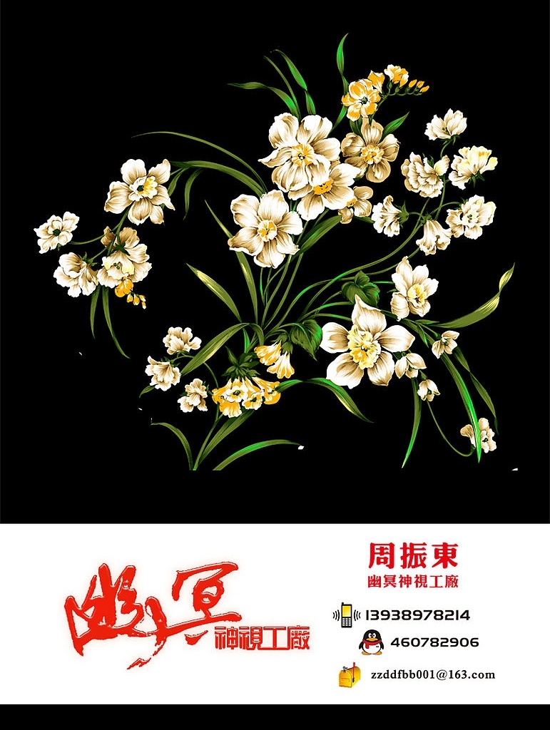 美丽 花朵 魅力四射 中国画 水墨画 工笔画 古典国画 白兰花 幽冥神视工厂 源文件库