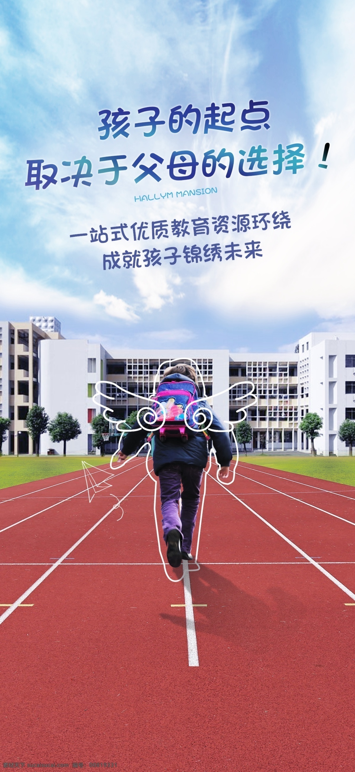 学区 地产 单图 价值 孩子