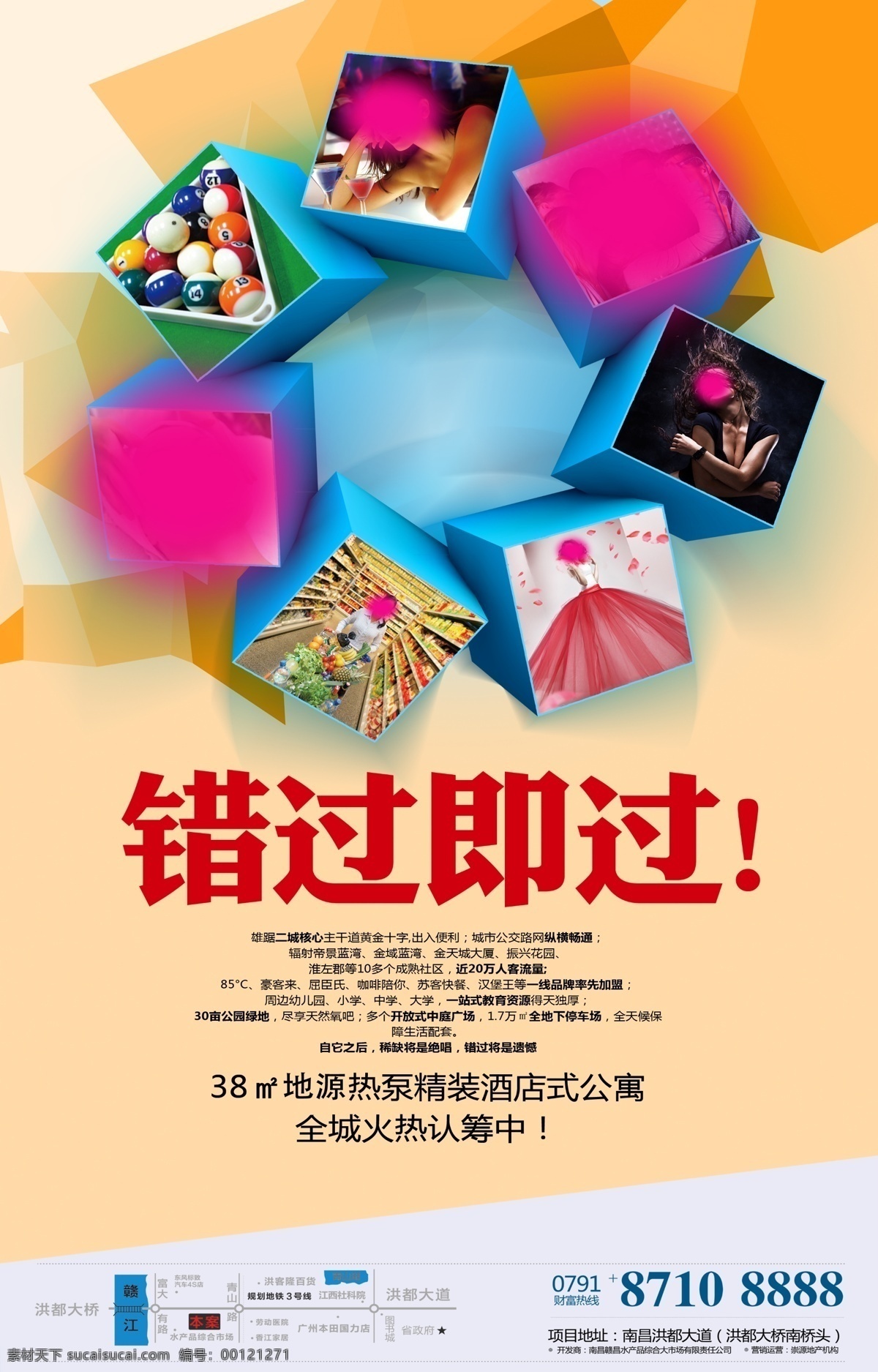 商业地产 招商 海报 dm 商业地产广告 商业地产大牌 商业地产分层 红色风格大牌 商业户外广告 广告牌psd 地产 广告 房地产大牌 房地产海报 商业地产海报 商业地产招商 地产招商海报 盛大招商海报 商业地产dm 地产宣传单页 单页海报