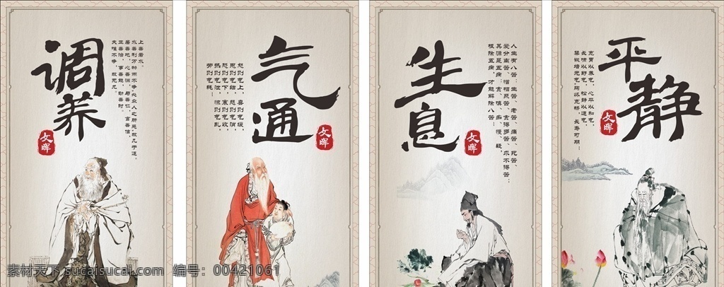中医展板 中医 中医文化 中医养生 中医海报 中医展架 中医文化墙 中医背景墙 中医形象墙 中医保健 养生文化 中医养生文化 中医养生展板 中医文化宣传 传统中医 传统中医文化 中医药文化