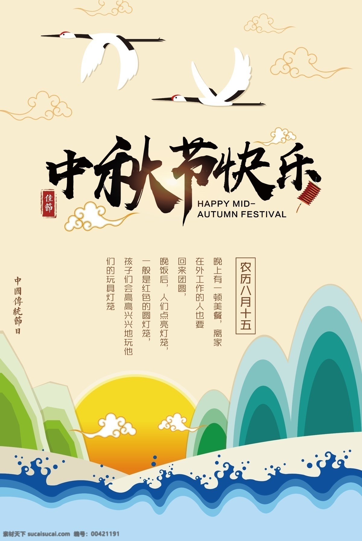 中秋展板 中式背景 电视背景 文化设计 文化背景 校园文化 水墨抽象 中式水墨山水 水墨山水背景 抽象山水 新中式背景墙 飞鸟 线条 远山 山水画 水墨画 抽象画 装饰画 电视背景墙 中式背景墙 壁画 山水 水墨 抽象 新中式山水 新中式 背景 中式 烟雾 抽象水墨 抽象背景 抽象烟雾 中式元素