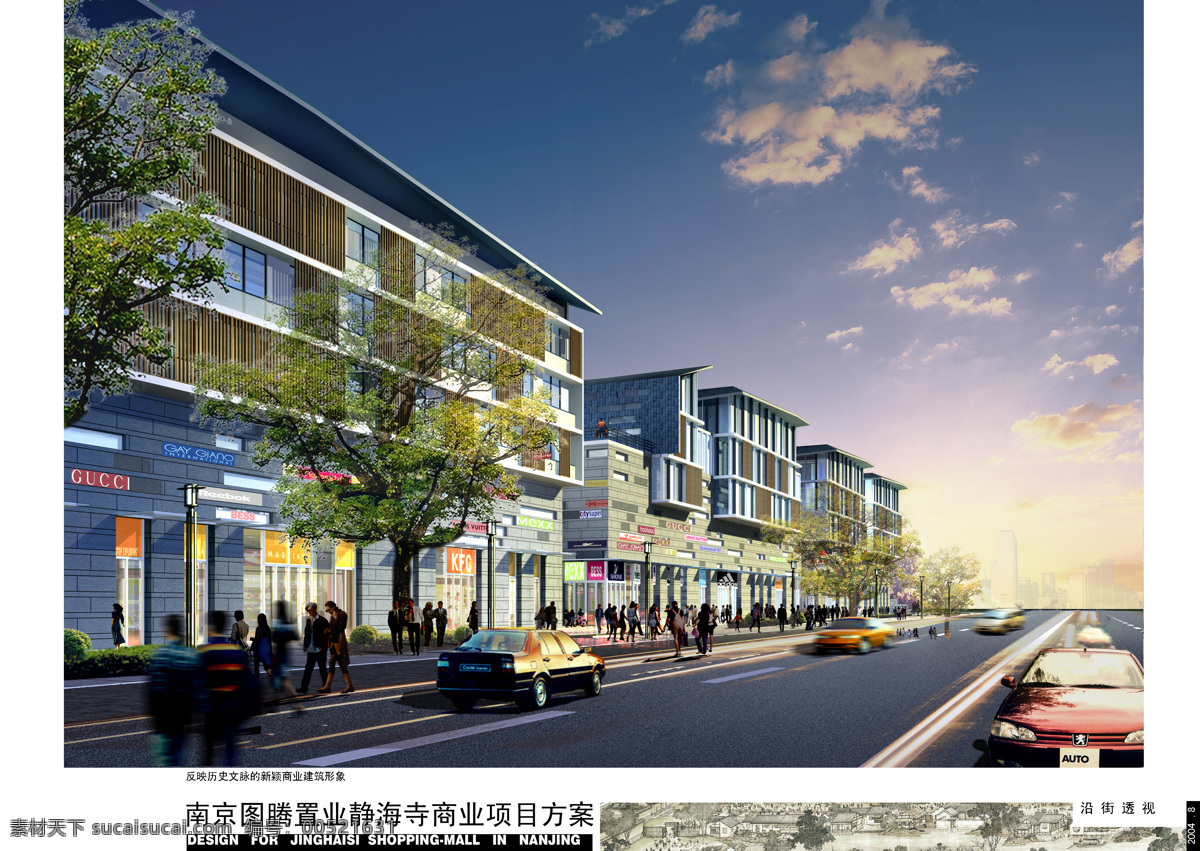 道路 地产 房地产 规划 环境设计 建筑 建筑设计 建筑效果图 景观设计 商业街 效果图 设计素材 模板下载 日景 综合体 透视图 商铺 商业地产 卖场 商场 外立面 石材 楼盘 绿植 矢量图 建筑家居