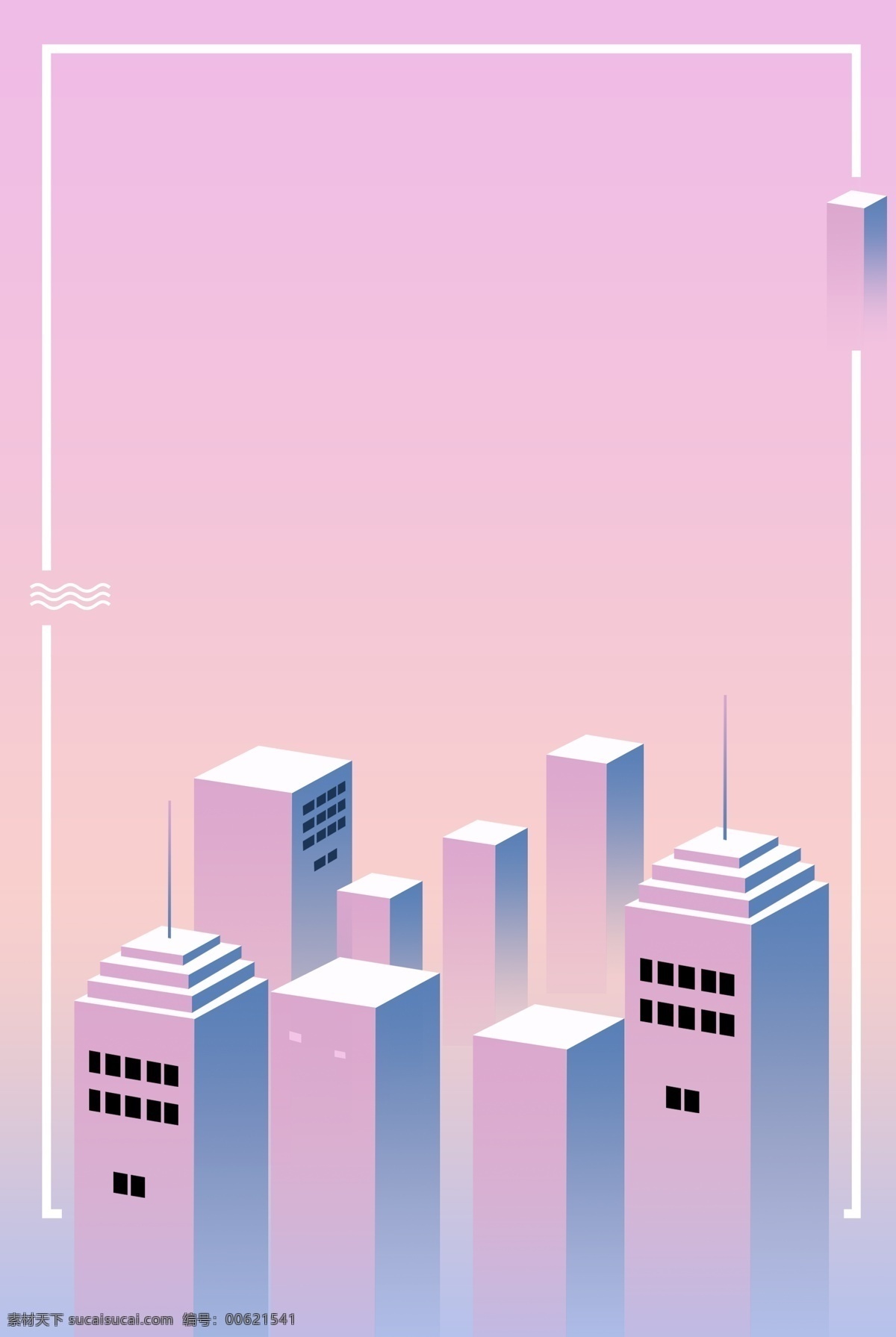 粉色 渐变 建筑 背景 粉色渐变 唯美 粉紫 小清新 房子 城市 卡通
