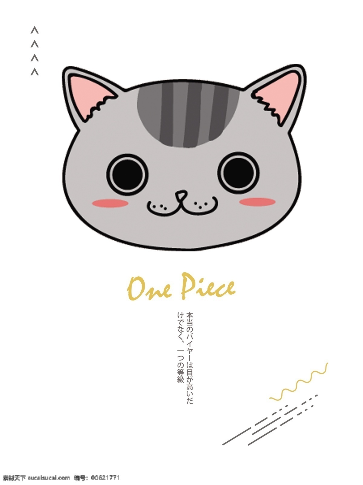 卡通 猫咪 日 系 简约 帆布 袋 手提袋 帆布袋 小清新