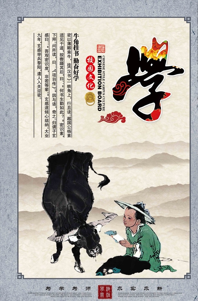 道德文化展板 道德文化 道德规范 道德讲堂 传统文化 传统道德文化 中国风展板 中国风道德 道德讲堂展板 校园道德文化 校园文化展板 校园展板 道德文化建设 道德文化海报 道德文化标语 道德宣传 道德挂画 国学 传统道德故事 传统故事 道德故事 传统美德 美德文化 校园走廊文化 校园楼道墙 共享文件1 展板模板