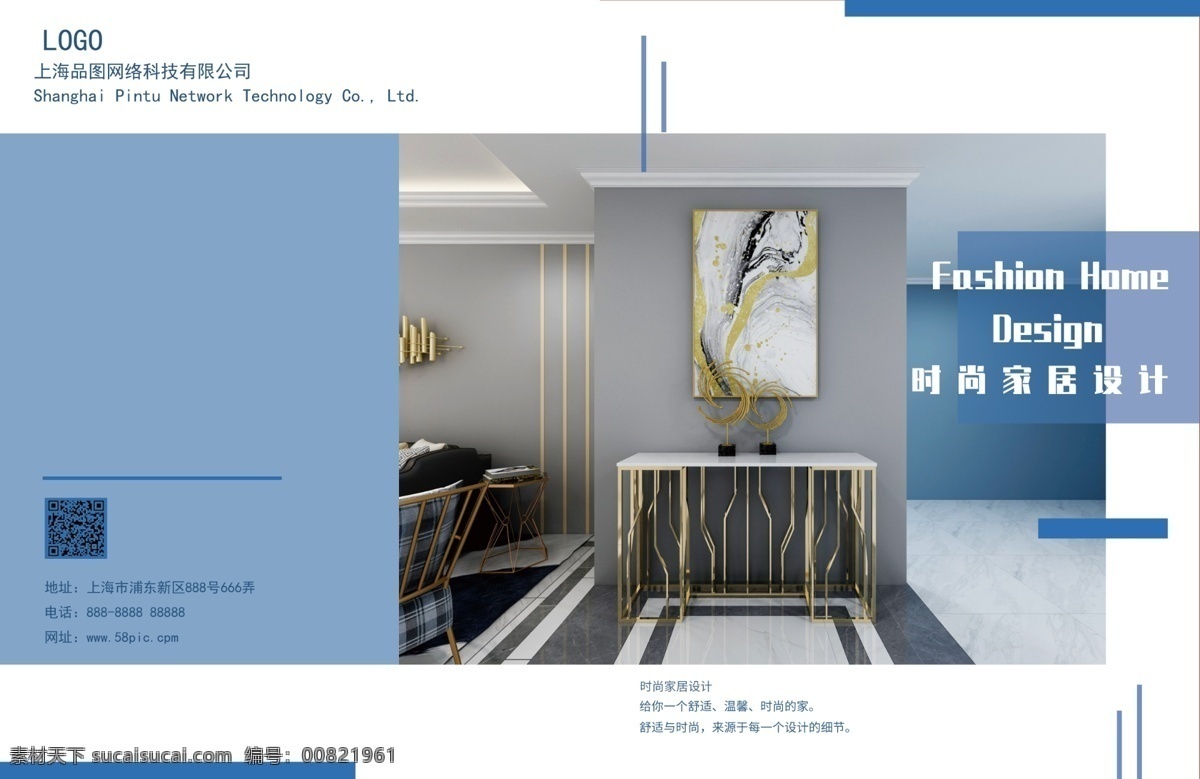 原创 蓝色 简约 家居 画册 自制 3d 效果图 家居设计