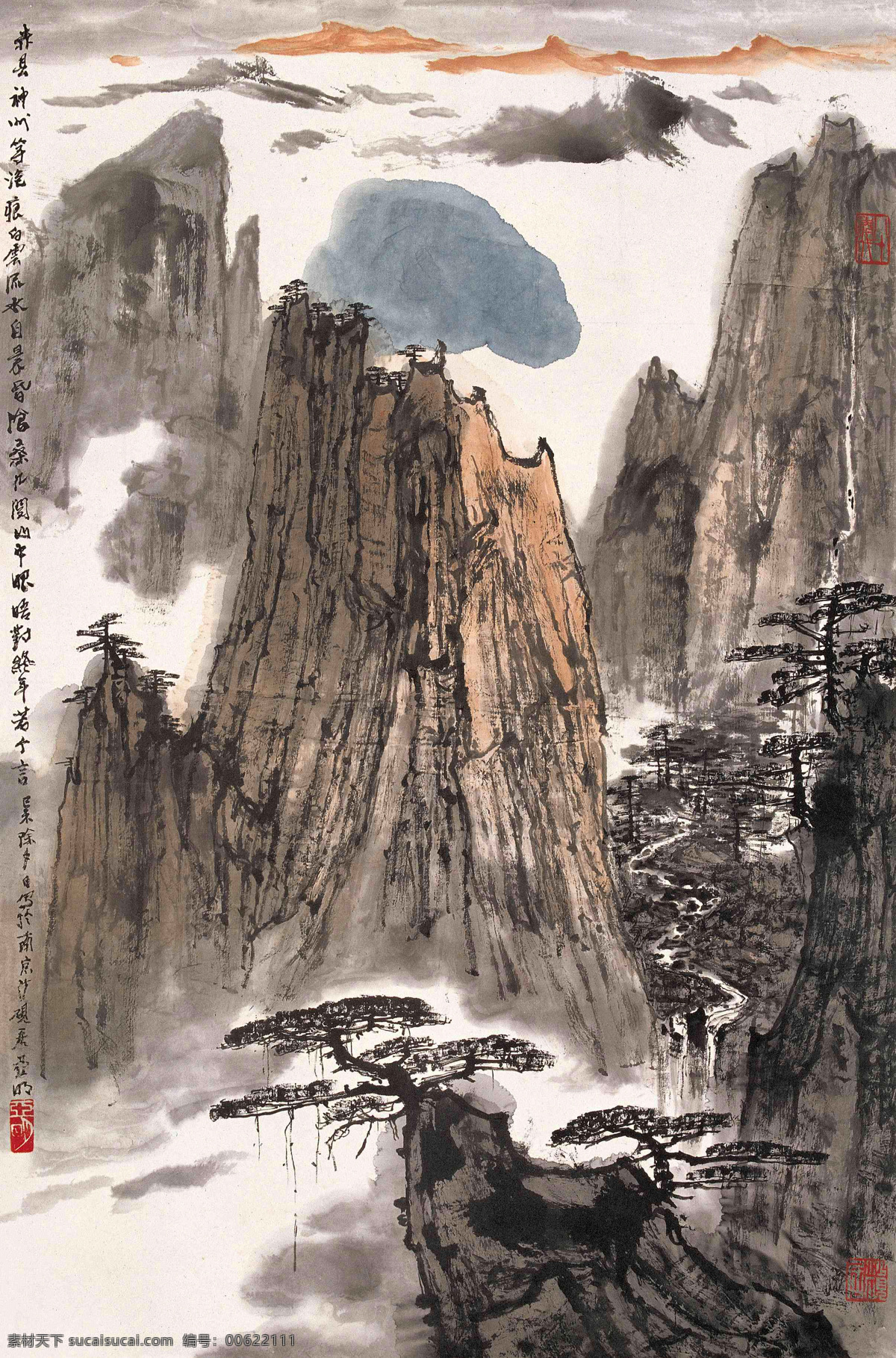 国画 绘画书法 山水 山水画 水墨画 文化艺术 写意 赤县神州 设计素材 模板下载 亚明 赤县 迎客松 新金陵画派 中国画