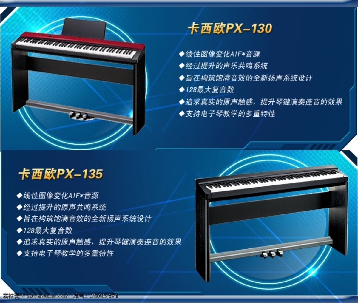 卡西欧 介绍 卡西欧130 卡西欧135 功能 电钢琴 蓝色