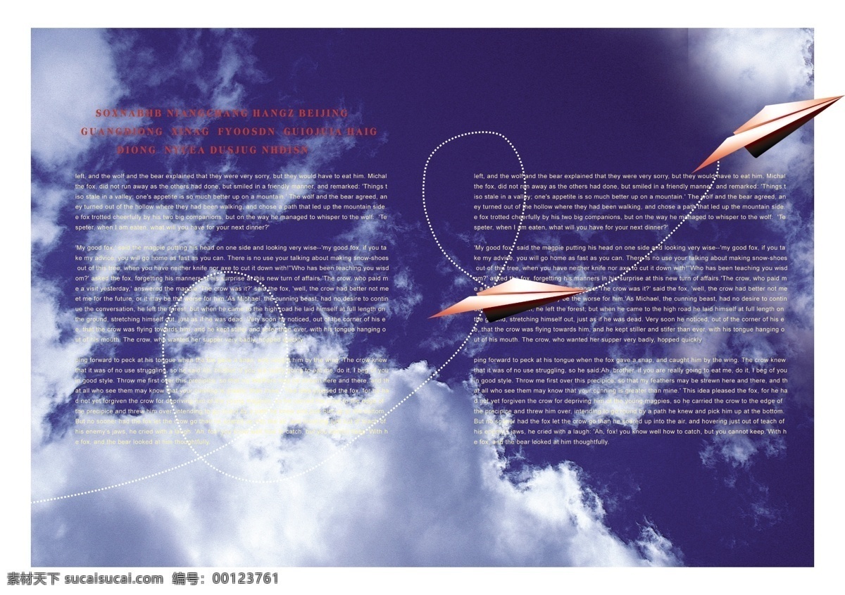 飞机图片 分层 飞机 风景 画册 蓝天 样本 源文件 纸飞机 其他画册封面