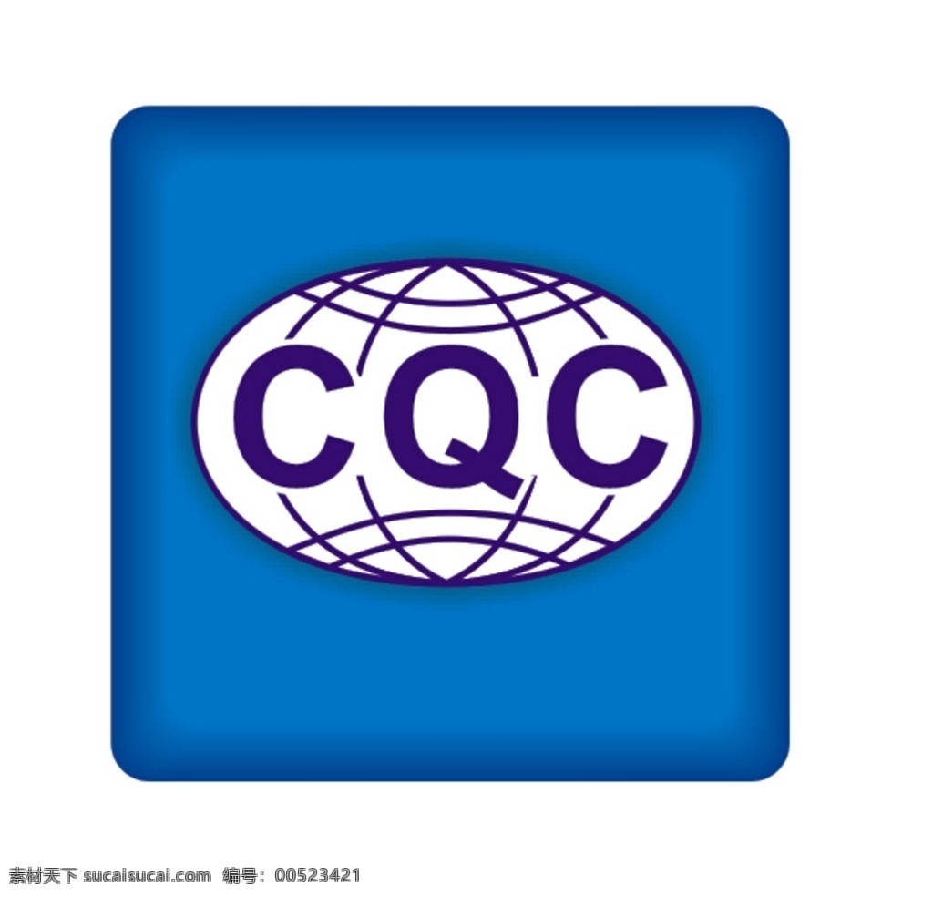 cqc认证 国内 高清 矢量 图标 标志 标志图标 公共标识标志