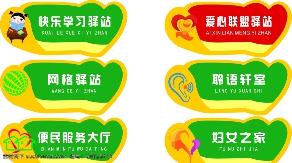 造型门牌素材图片下载-素材编号00825411-素材天下图库