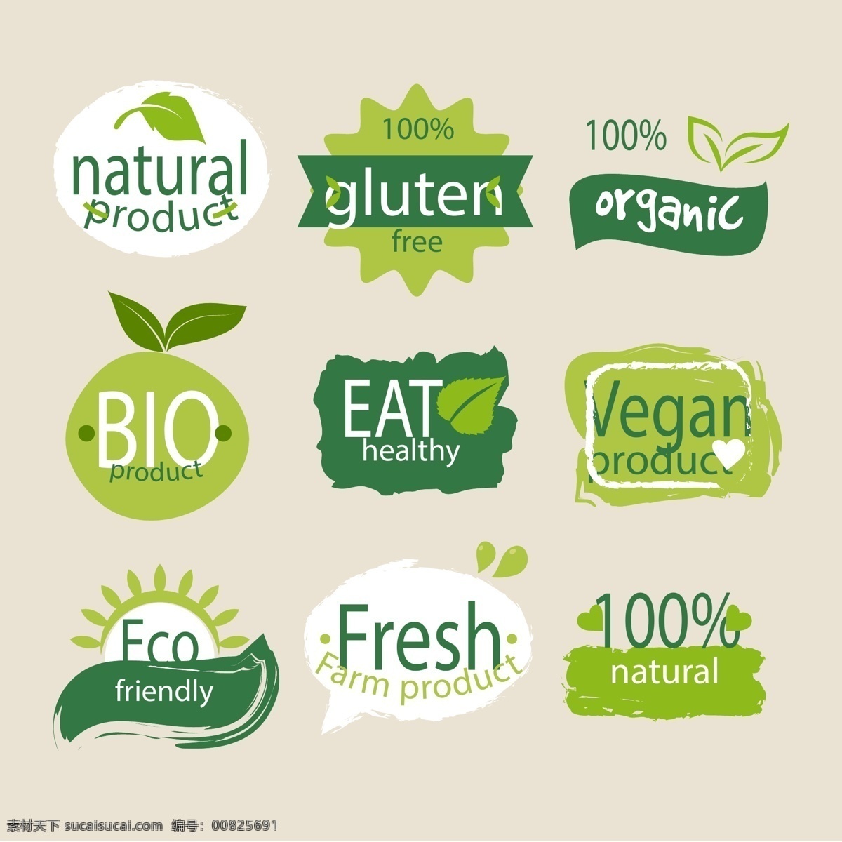 绿色 清新 logo 植物元素 植物logo 饮料logo 蔬菜logo 健康有机食物 logo设计