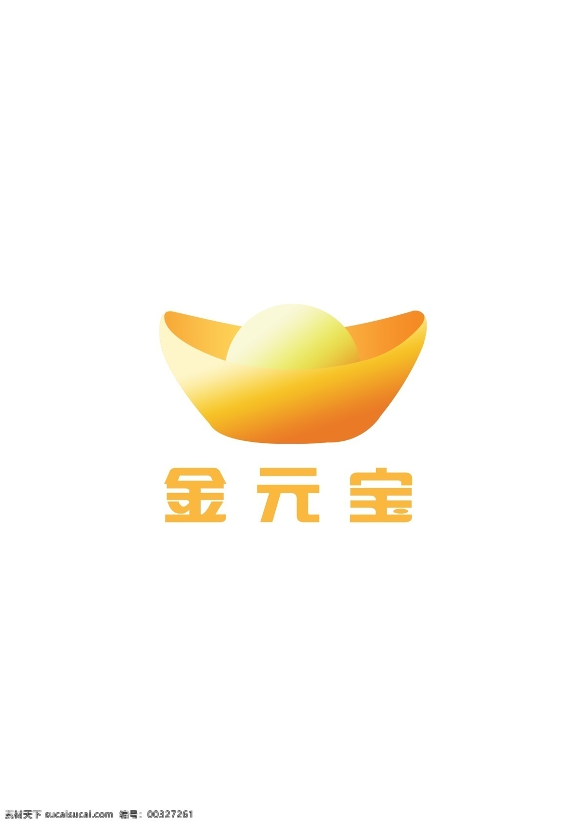 金元宝 logo 元宝 钱币 财富 金融 标志 商务金融 金融货币