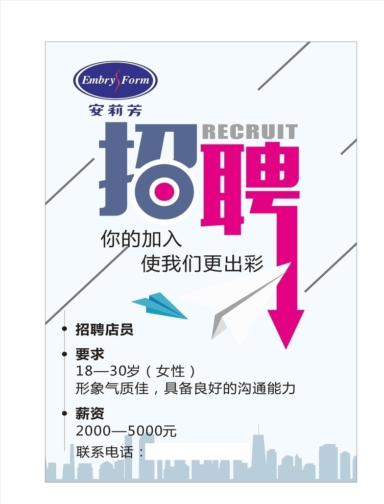 春季招聘 招聘会 招聘会海报 校园招聘会 春季招聘会 招聘展架 人才招聘 招贤纳士 高薪诚聘 公司招聘 招聘启示 招聘简章 商场招聘 招聘素材 招聘广告语 招聘主题 企业招聘 企业招聘会 微信招聘