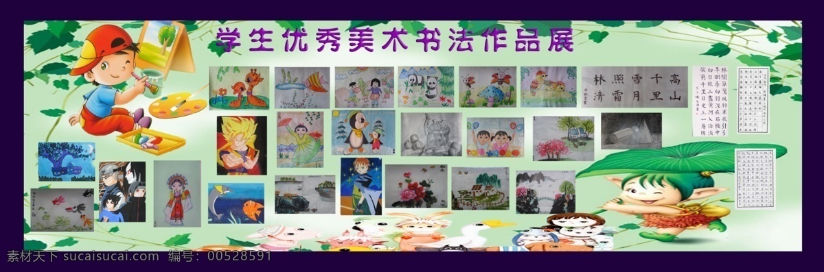 分层 背景 橱窗 发展 画画 活力 漂亮 七彩 学校 展示 学生 作品 源文件 装饰素材 展示设计
