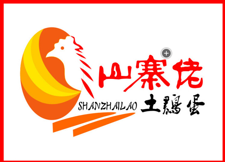 山寨佬 土鸡蛋标志 鸡蛋 企业 logo 标志 标识标志图标 矢量 白色