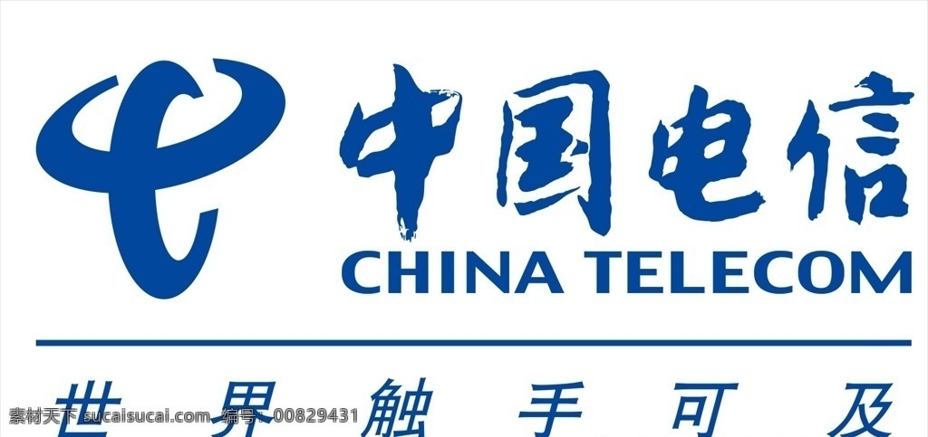 中国电信 logo 标志 平面 矢量 logo设计