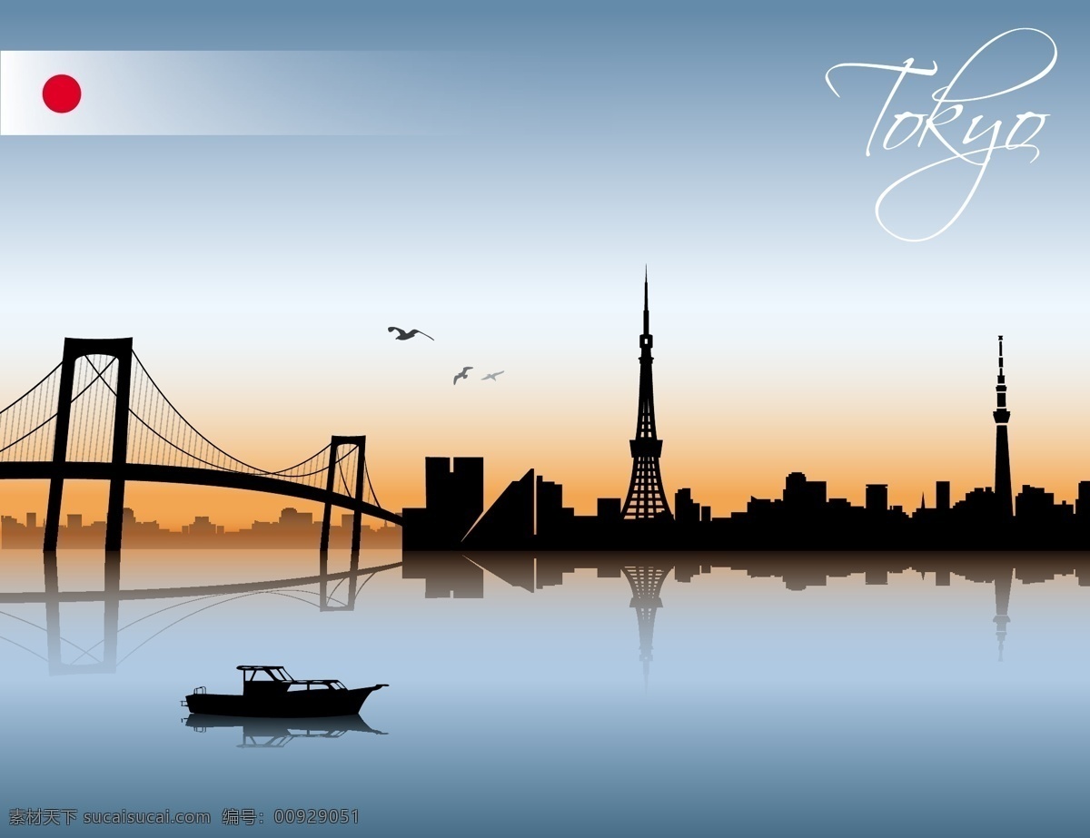 东京 城市 剪影 矢量 eps格式 城市风光 船 建筑 楼群 鸟 矢量图 东京塔 建筑家居