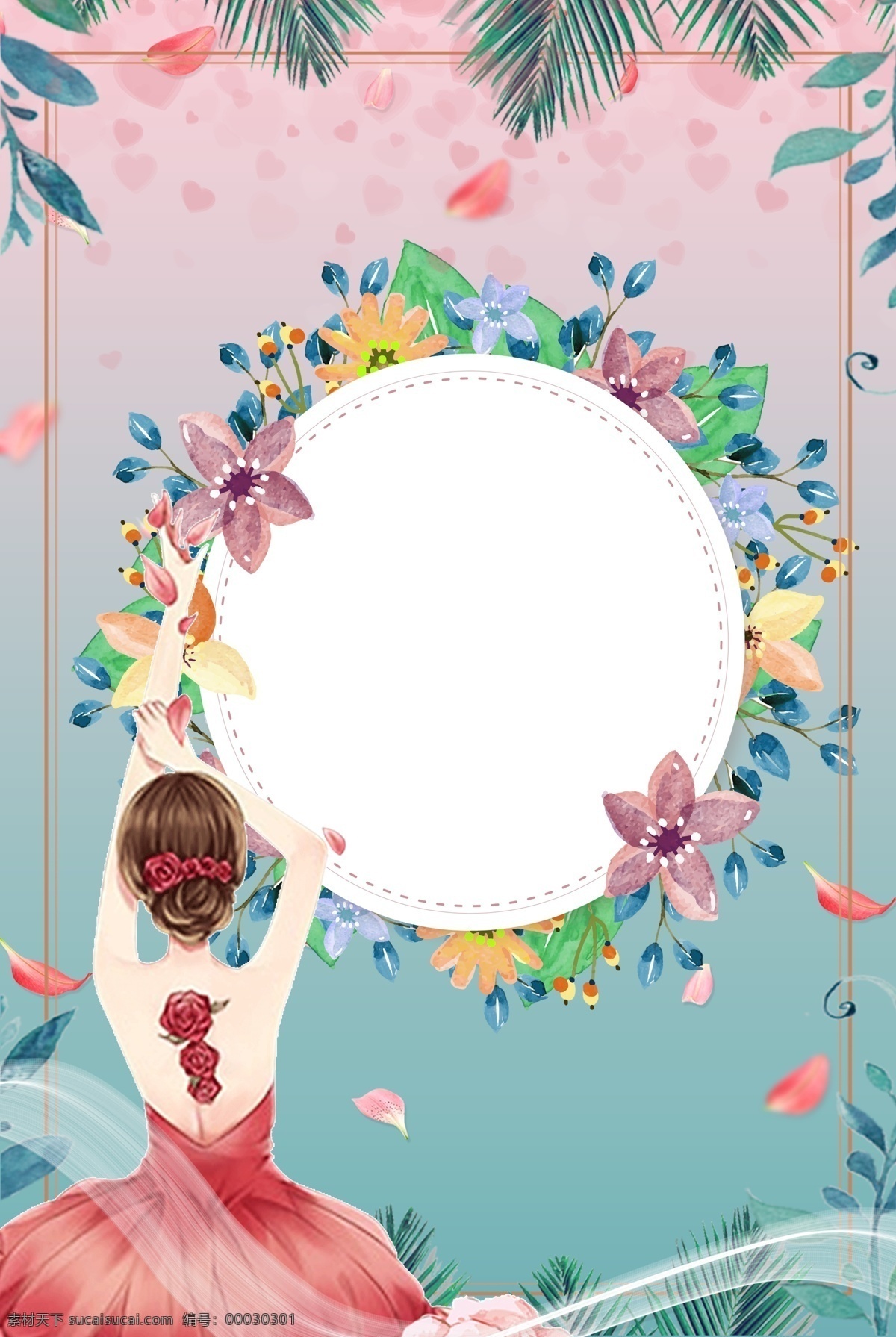 创意 小 清新 女神 节 合成 海报 背景 女神节 小清新 圆形边框 渐变 花卉边框 简约