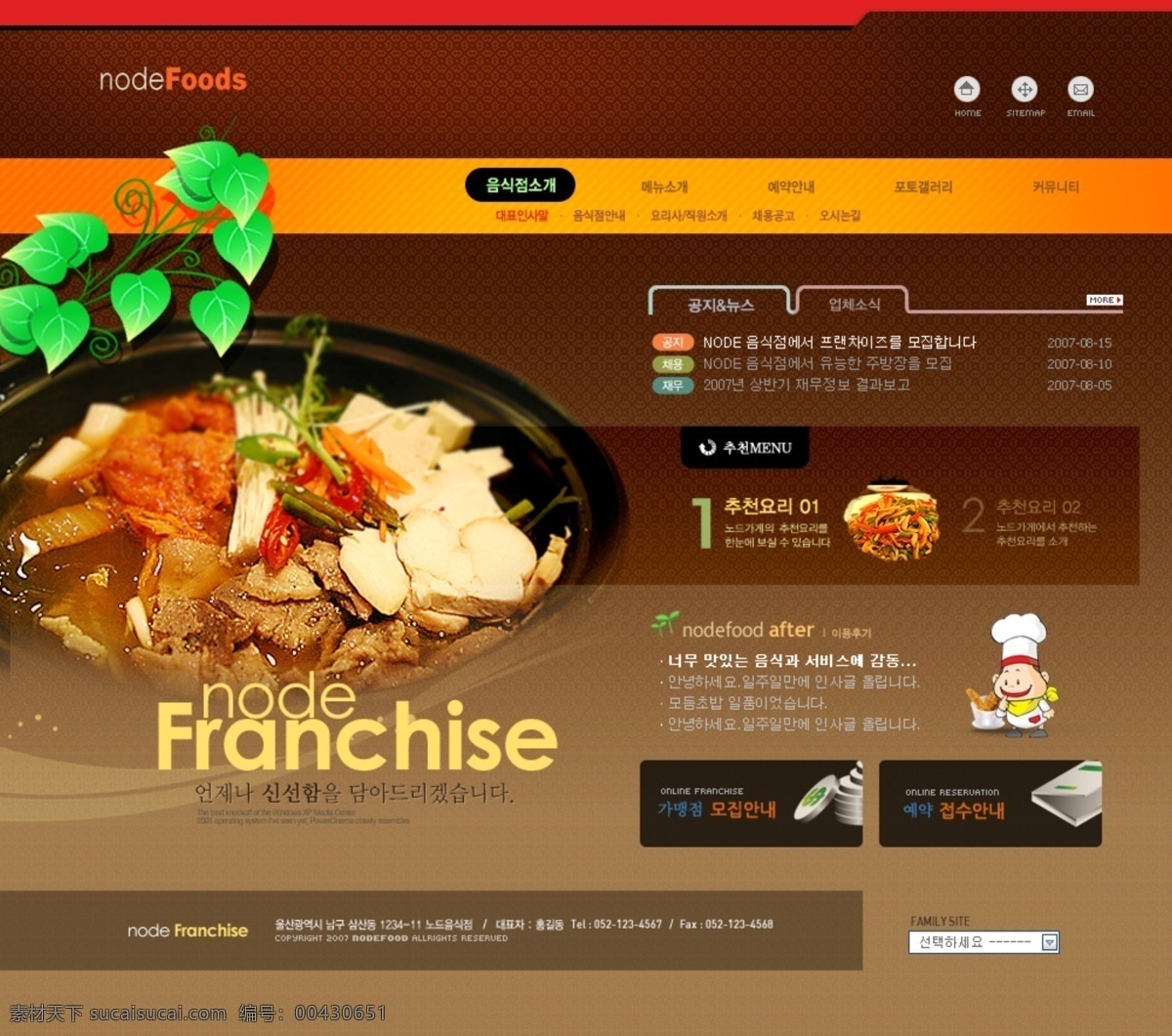 韩式 网站 咖啡 文化 饮食 网页素材 网页模板