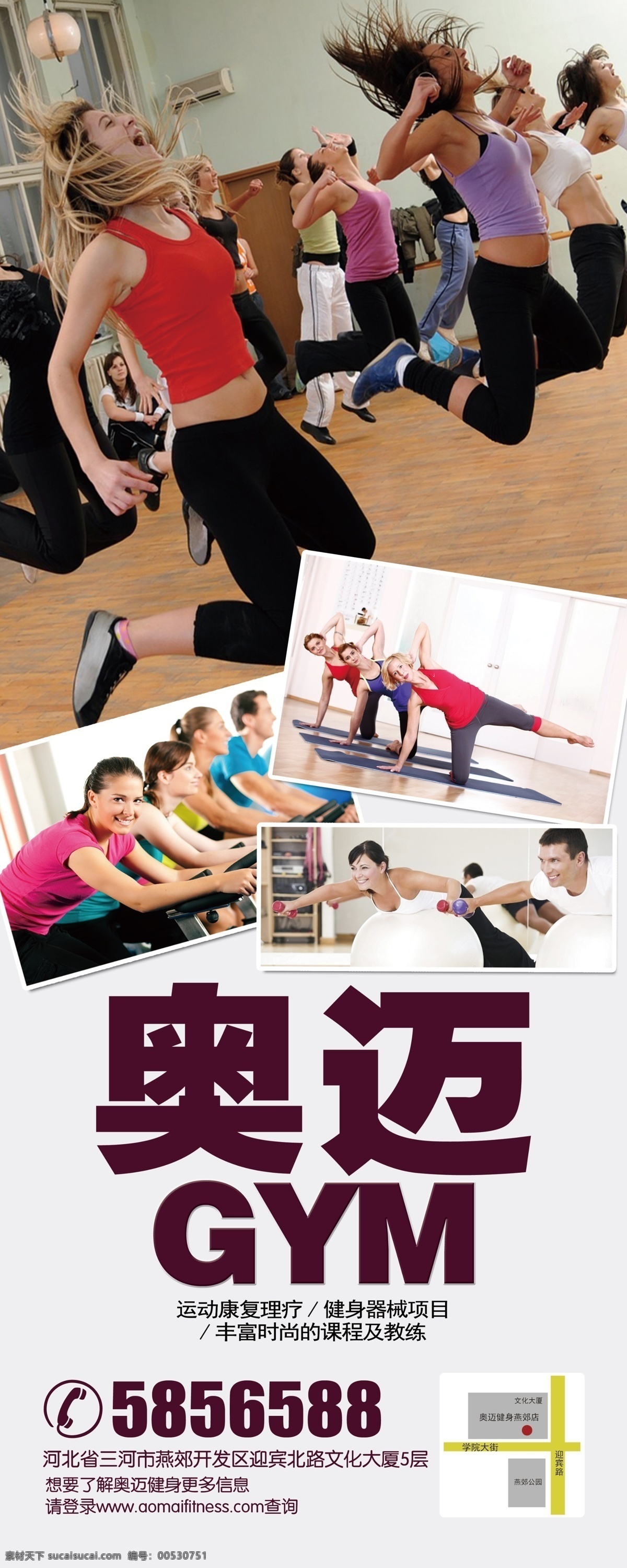 单车 广告设计模板 健身 俱乐部 跳舞 源文件 运动 展板模板 健身房 易拉宝 模板下载 健身房易拉宝 普拉提 易拉宝设计