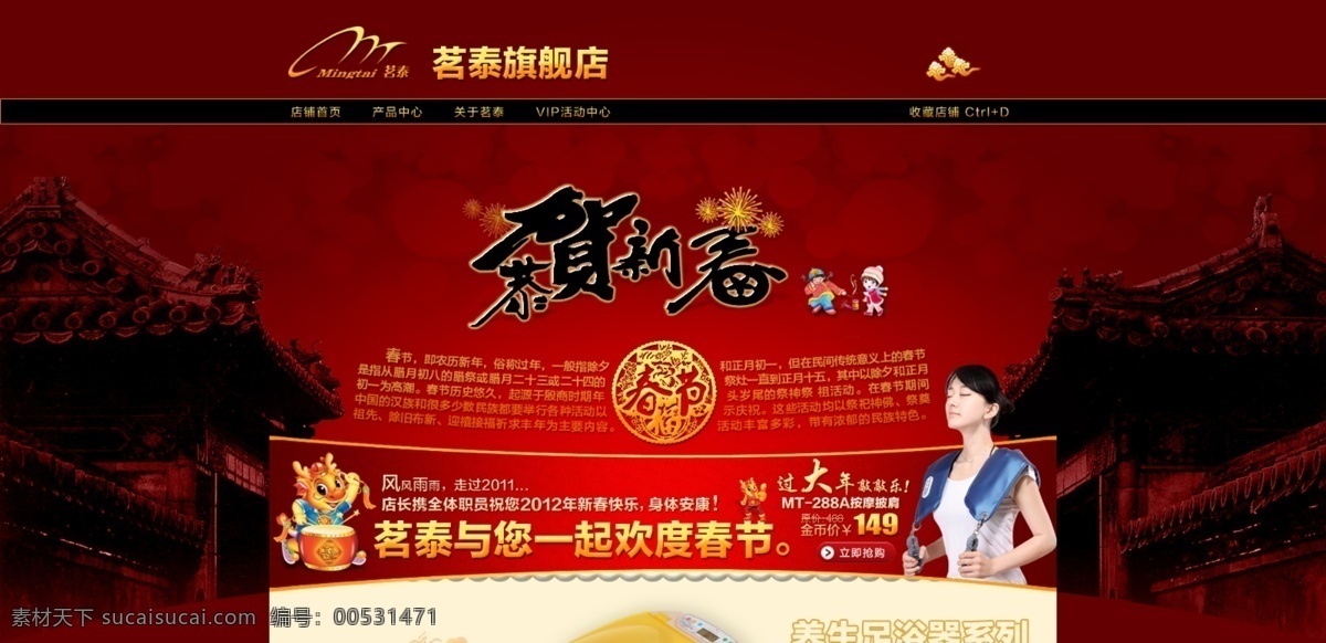 双十 海报 psd源文件 双十一海报 喜庆店铺装修 原创设计 原创淘宝设计