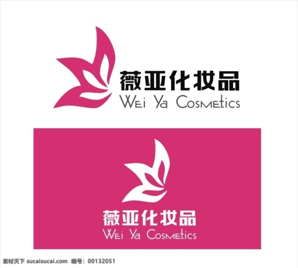 薇 亚 化妆品 logo 薇亚化妆品 薇亚标志设计 商标设计 logo设计 字体