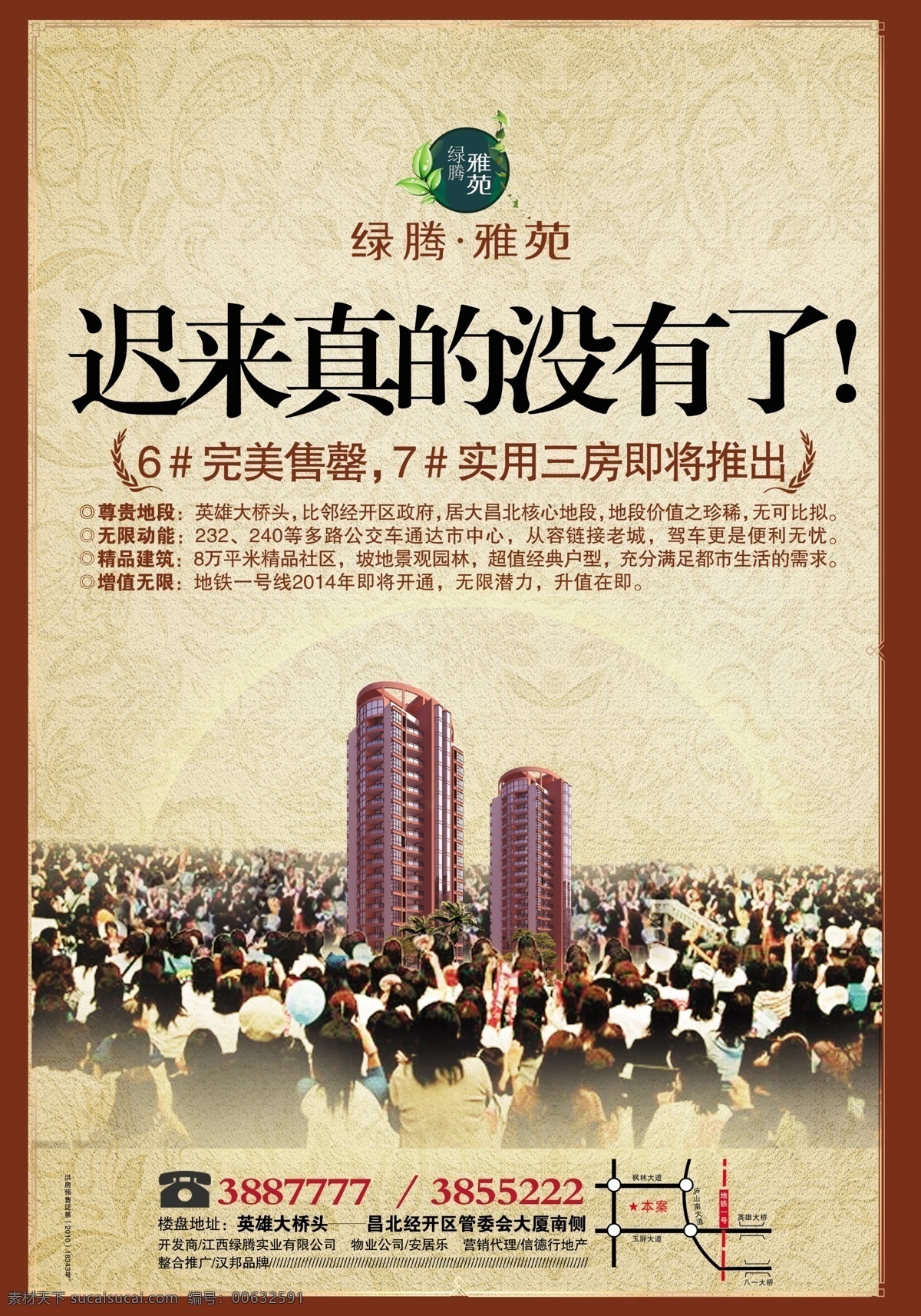 logo 报广 报纸广告 地产报广 地产广告 地产海报 地产画册 地产形象 房地产报广 广告 房地产广告 房地产 房地产形象 江景 水岸 紫色地产 房地产名片 房地产标志 房地产画册 商业地产 商业房地产 房地产海报 房地产楼书 广告设计模板 源文件 海报