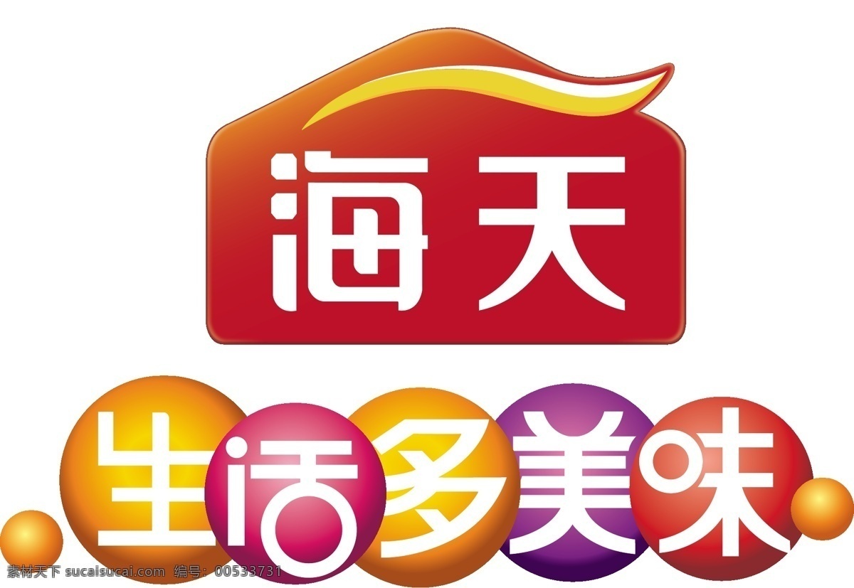 天 酱油 logo 矢量 海天 模板下载 海天logo 海天标志 酱油标志 调料品 psd源文件 logo设计
