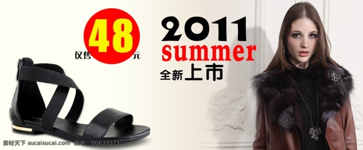 新品上市 女鞋 女模特 其他模板 网页模板 源文件 新品上市女鞋 瓣品上市 summer psd源文件