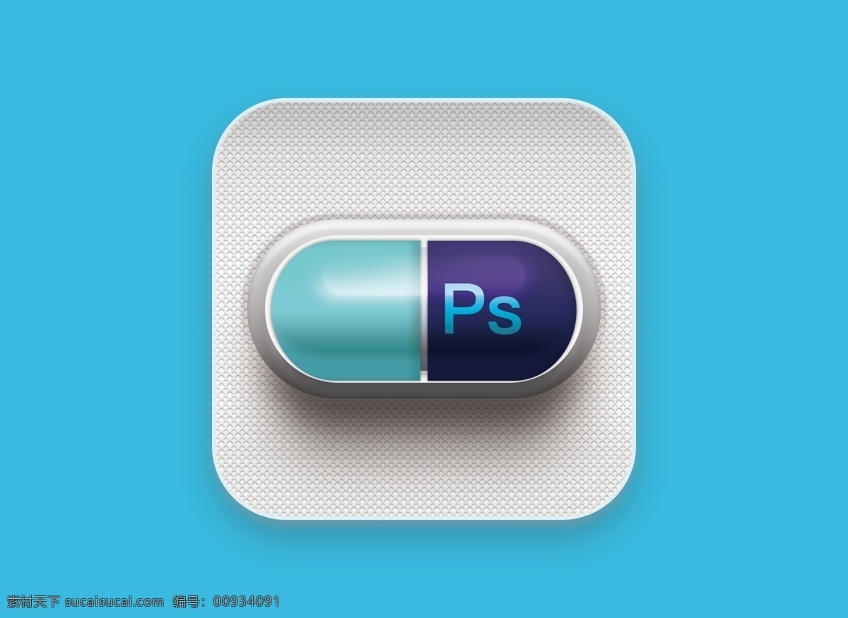 创意图标设计 ps 药品 icon ps标志 药品标志 图标药丸 创意图标 青色 天蓝色
