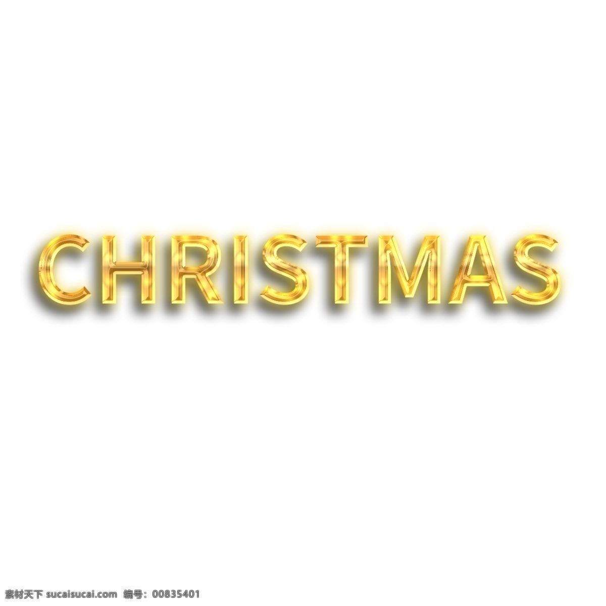 圣诞节 金色 字母 信件 圣诞元素设计 节日元素 png元素 透明的元素 文字艺术 说明 festiv