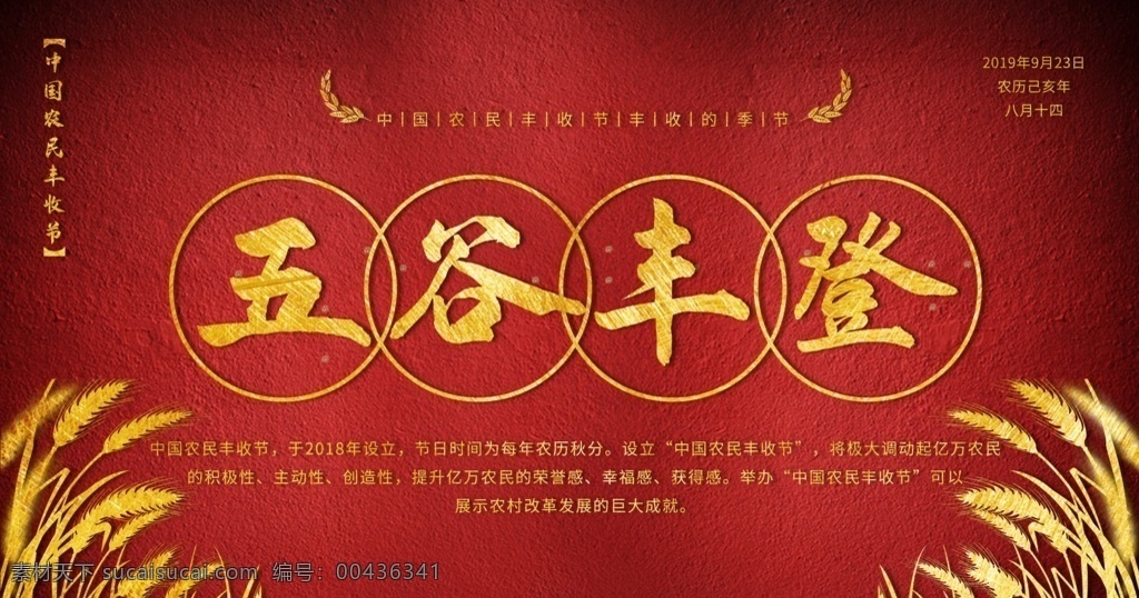 五谷丰登图片 包装盒设计 包装设计 五谷包装箱 包装箱 礼盒 礼盒设计 五谷 五谷包装盒 五谷包装 五谷杂粮 五谷礼盒 五谷杂粮礼盒 五谷组合包装 谷物食品 食品 绿色食品 特产 土特产 谷物 五谷杂粮包装 中国风 高档 粗粮 水墨 传统文化 五谷大礼包 五谷杂登礼包 五谷礼包 杂粮 五谷礼盒设计