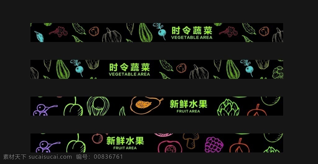 手绘 水果 蔬菜 超市 底纹