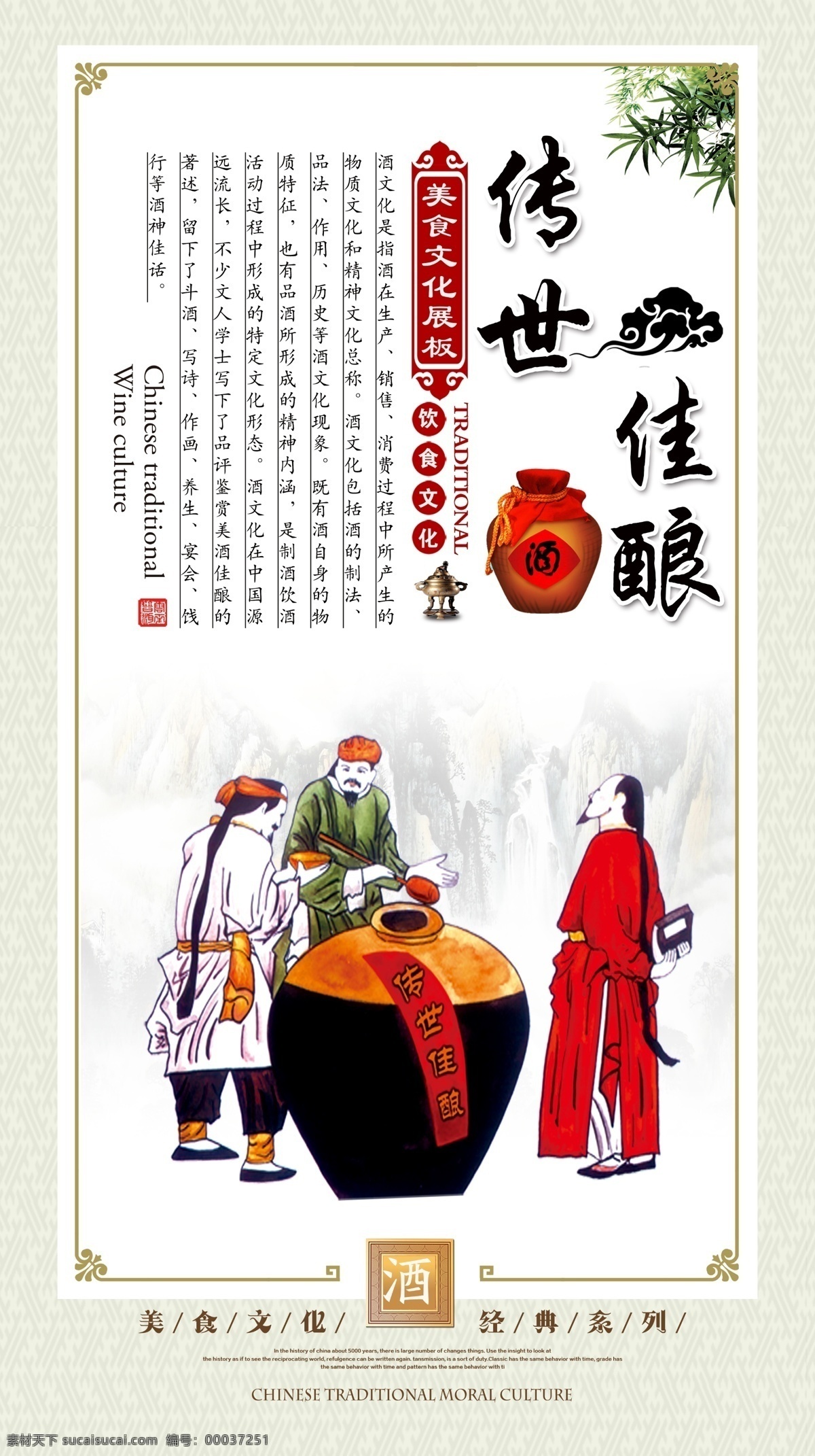 酒素材图片下载-素材编号00037251-素材天下图库