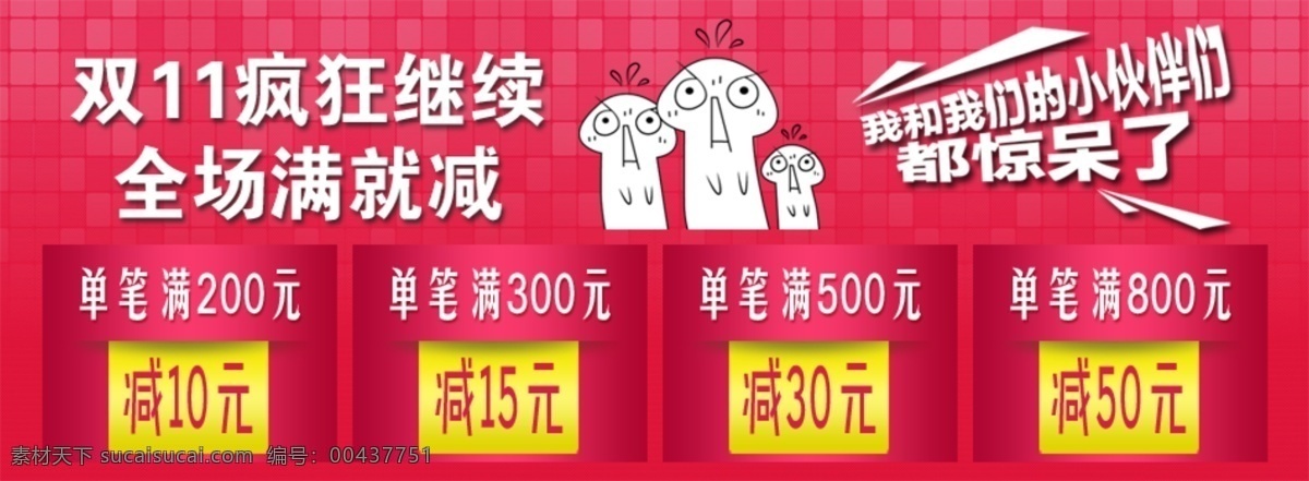 双十 海报 淘宝 双 促销 分层 光棍节海报 淘宝促销海报 优惠券 淘宝素材