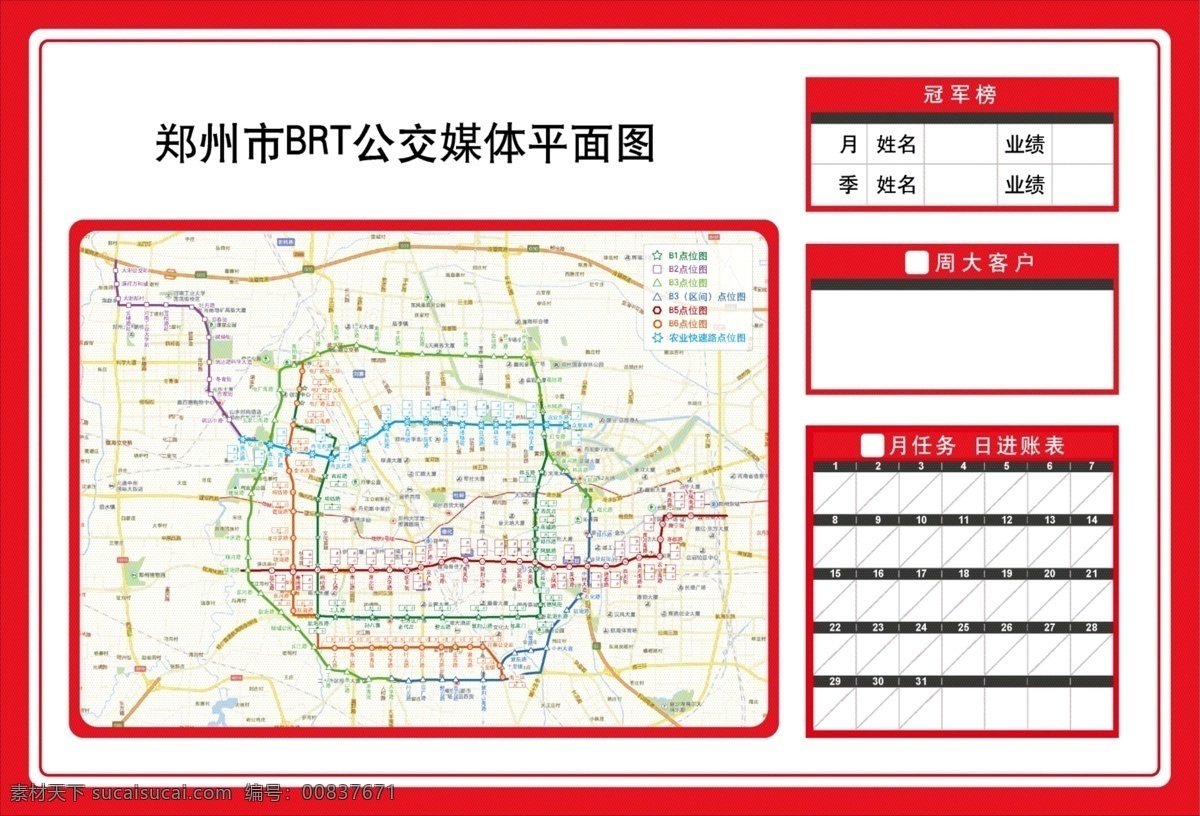 郑州 brt 地图 郑州市地图 brt站台 快速公交 候车厅
